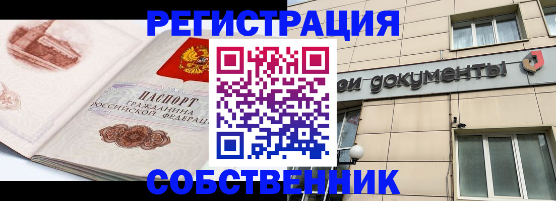 временная регистрация гарантия в Чебаркуле