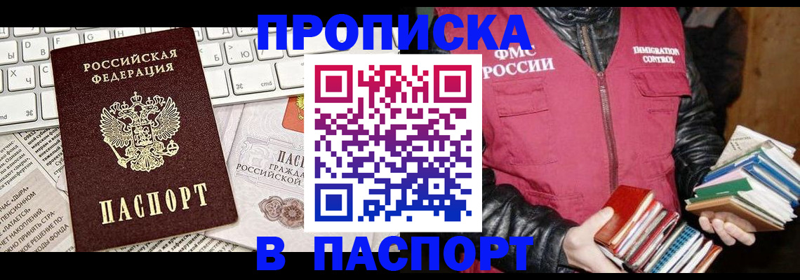 временная регистрация госуслуги в Чебаркуле
