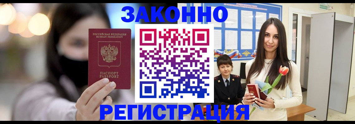 временная регистрация поиск в Чебаркуле