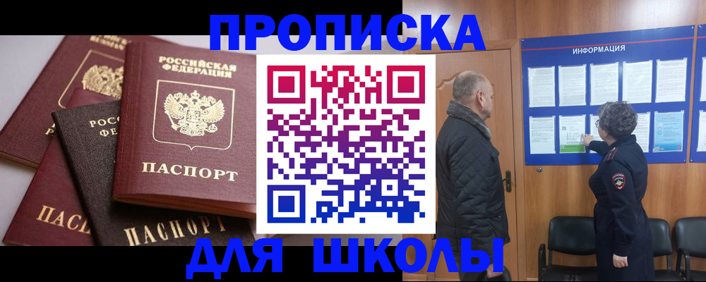 временная регистрация в квартире в Чебаркуле