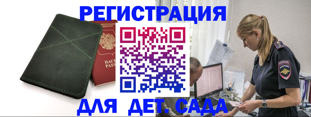 временная регистрация в квартире в Чебаркуле