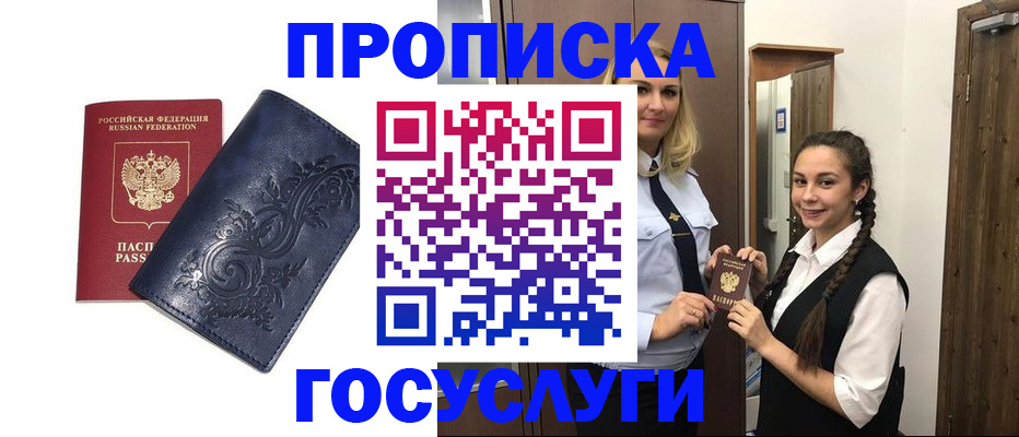 прописка иностранных граждан в Чебаркуле