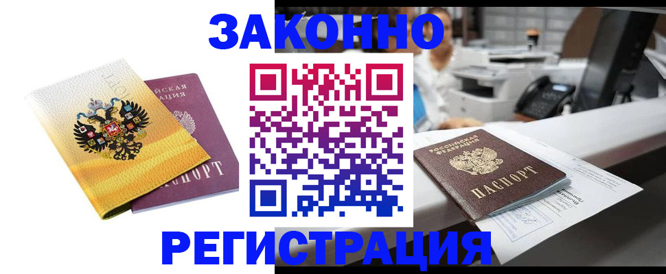 временная регистрация собственник в Чебаркуле