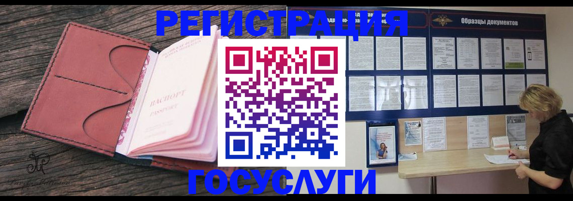 временная регистрация собственник в Чебаркуле